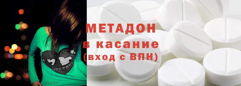 МЕТАДОН methadone  Жуков 